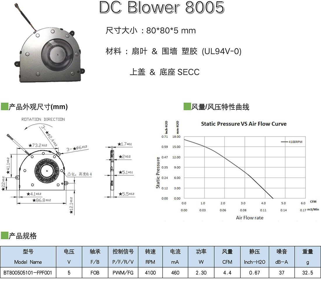 产品=BT8005-内图.jpg