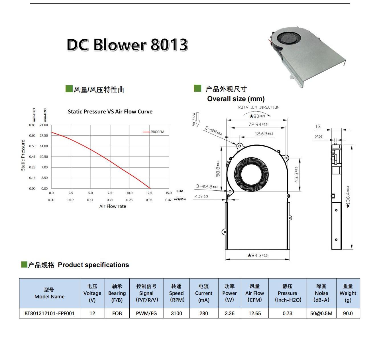 森远同威总产品型录SYTW Catalog _20231127_C4_14.jpg