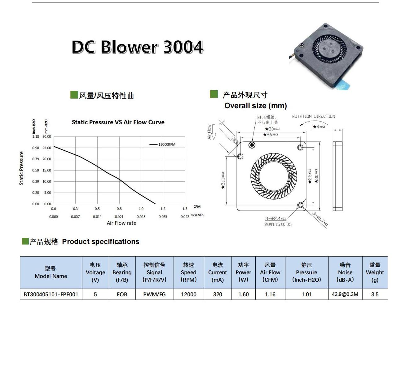 森远同威总产品型录SYTW Catalog _20241010_C14_13.jpg