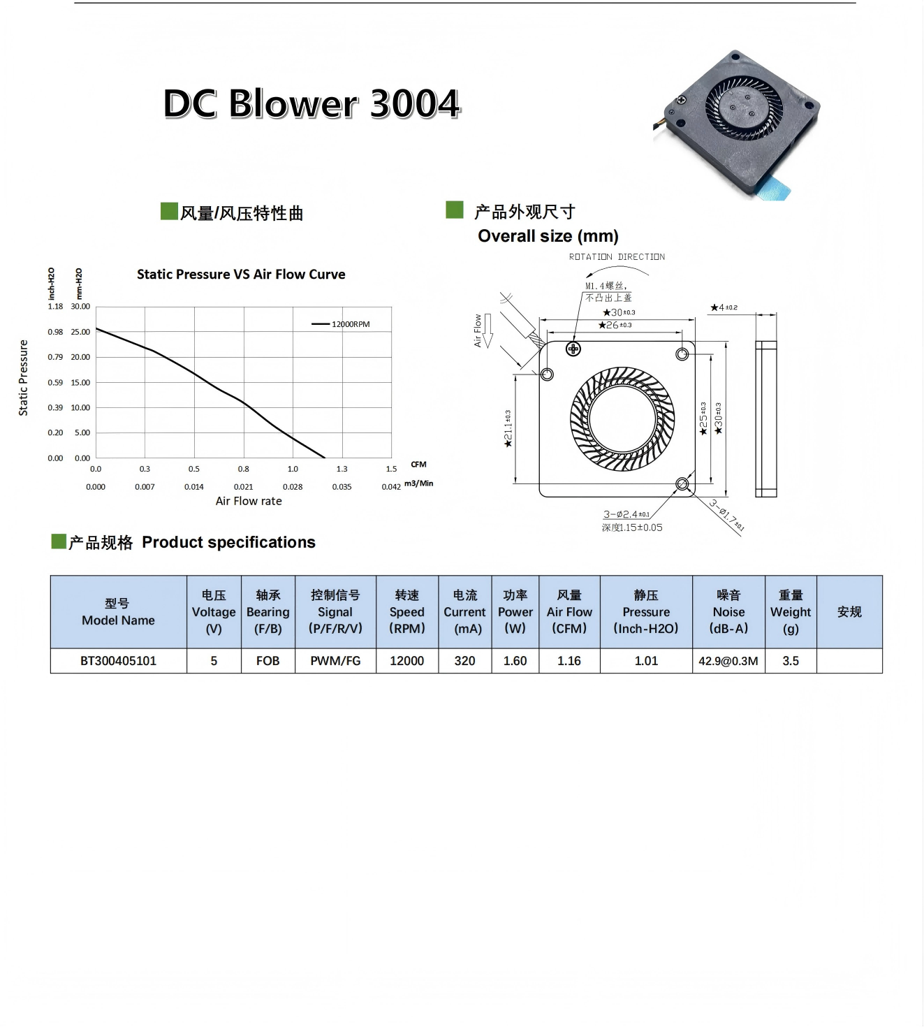 B3004内图塑胶_260713.png