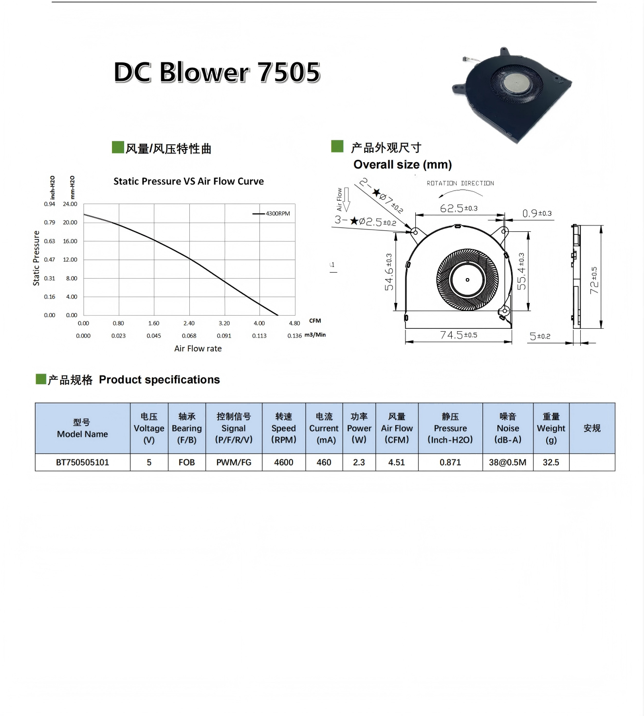 B7505内图_260713.png