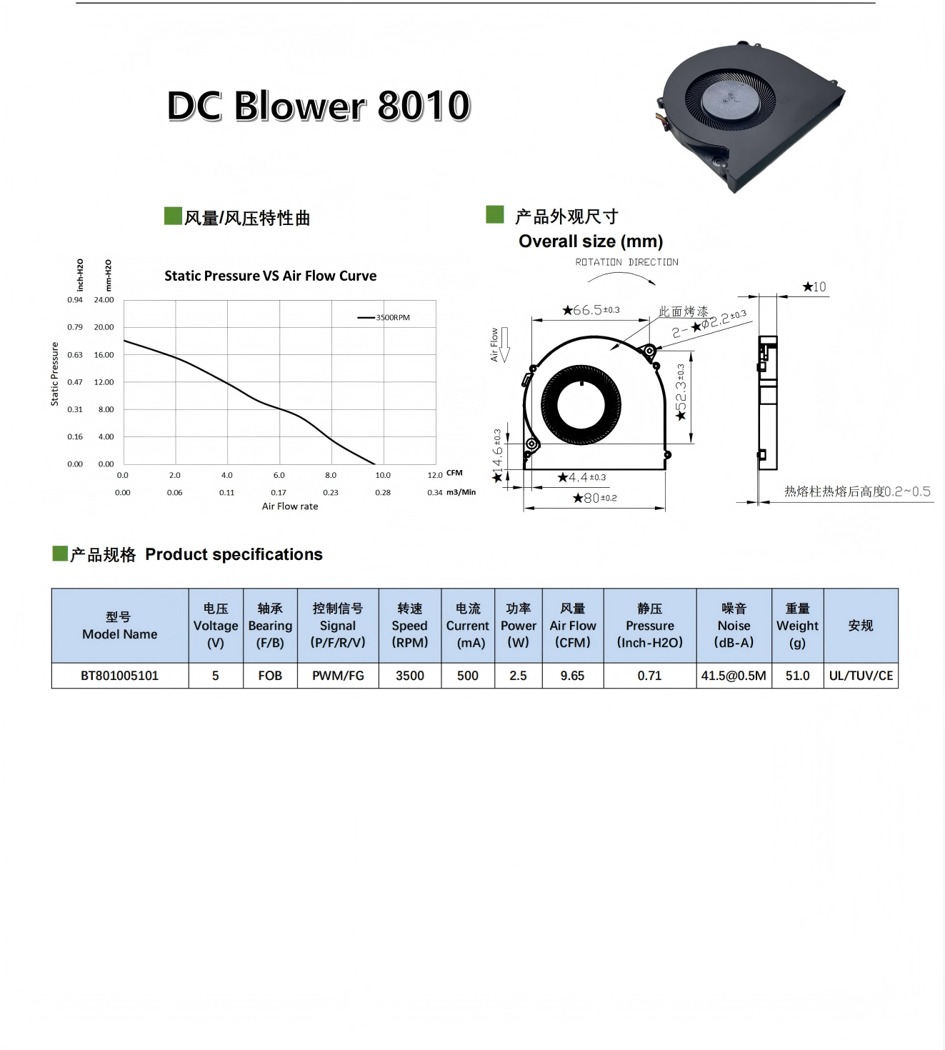 B8010内图_260713.png