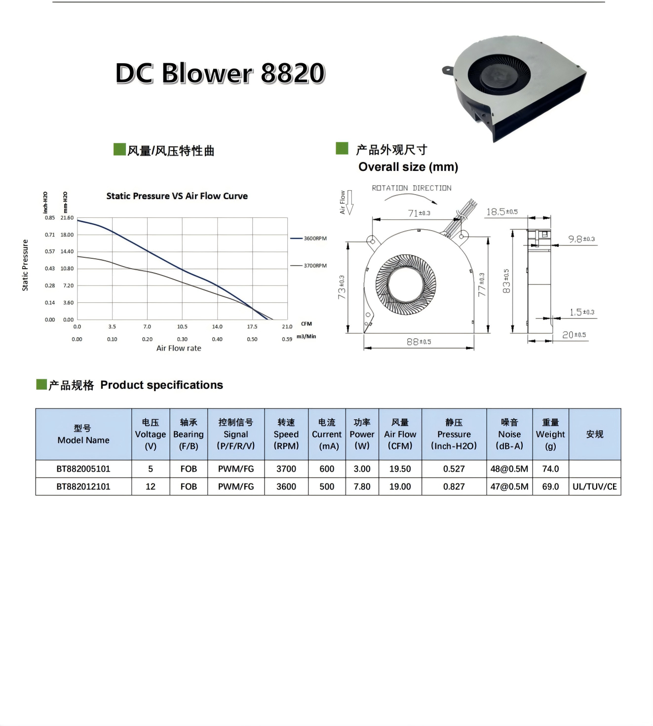 B8820内图_260713.png