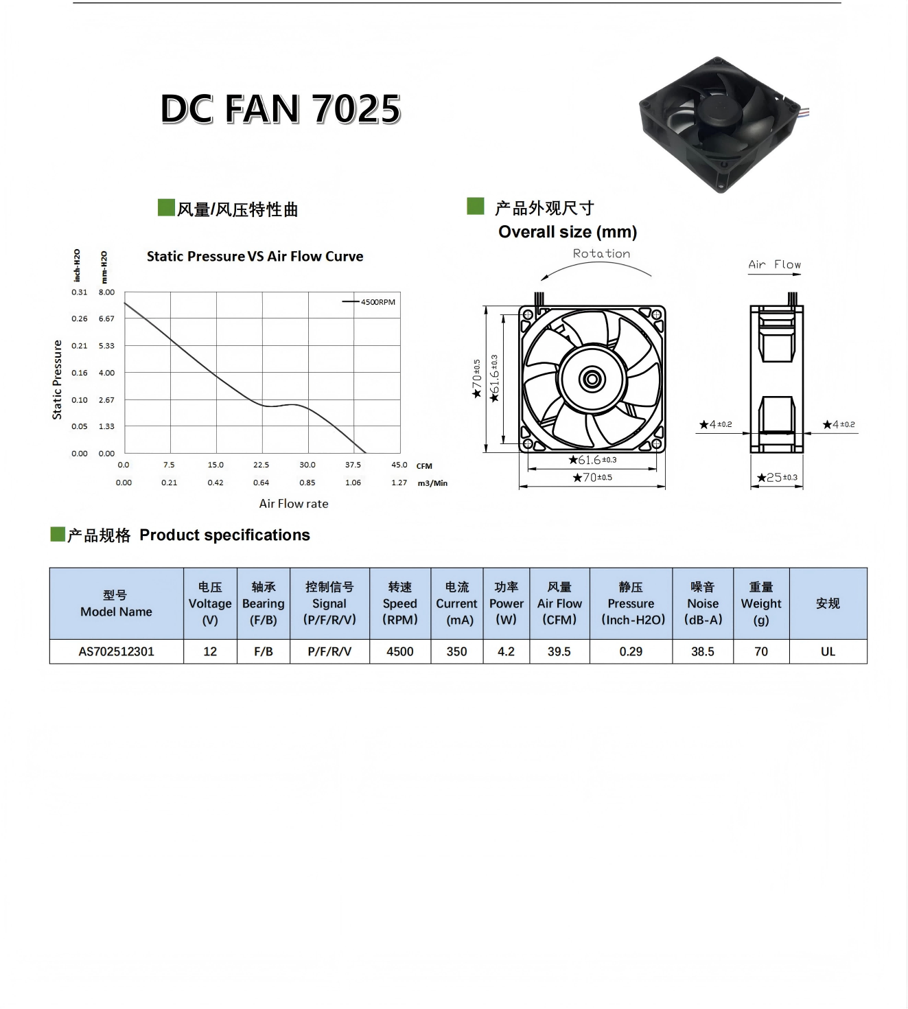 A7025内图_260713.png